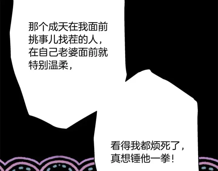 《反正是欧风小甜漫》第86话 皇室真是太笋了图271