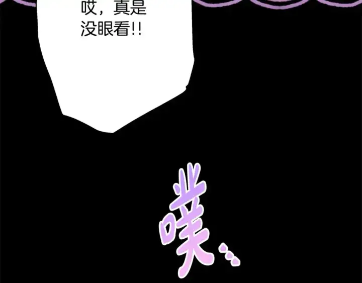《反正是欧风小甜漫》第86话 皇室真是太笋了图274