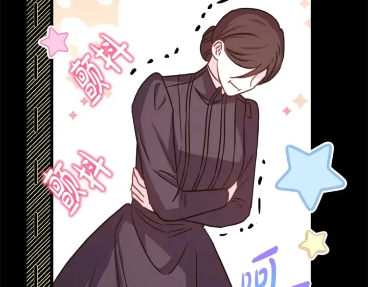 《反正是欧风小甜漫》第86话 皇室真是太笋了图276