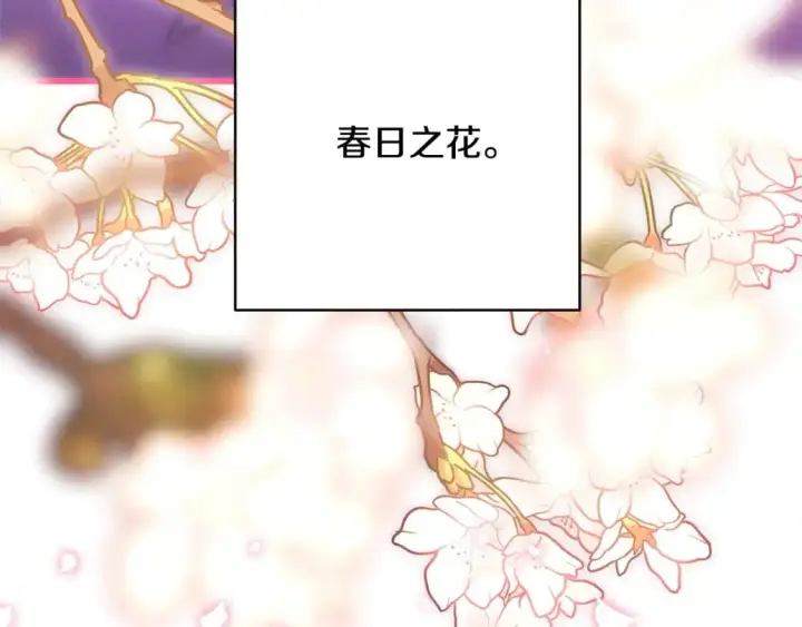 《反正是欧风小甜漫》第86话 皇室真是太笋了图286