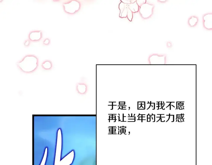 《反正是欧风小甜漫》第86话 皇室真是太笋了图287
