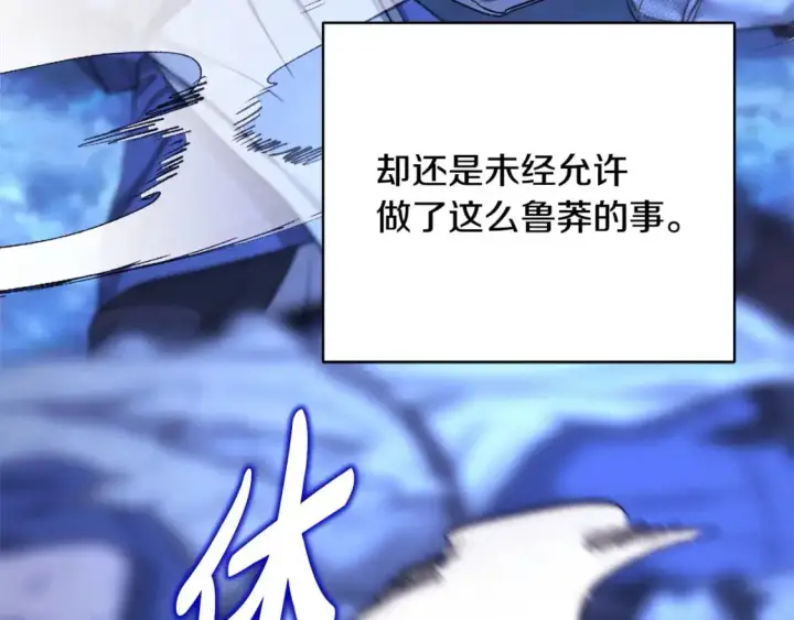 《反正是欧风小甜漫》第86话 皇室真是太笋了图294