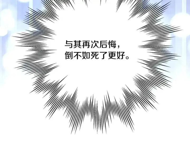 《反正是欧风小甜漫》第86话 皇室真是太笋了图296