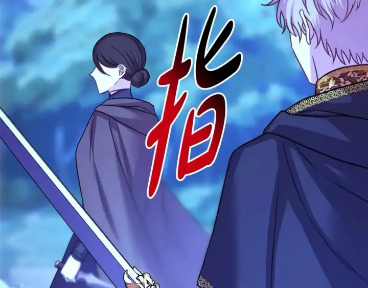 《反正是欧风小甜漫》第86话 皇室真是太笋了图308