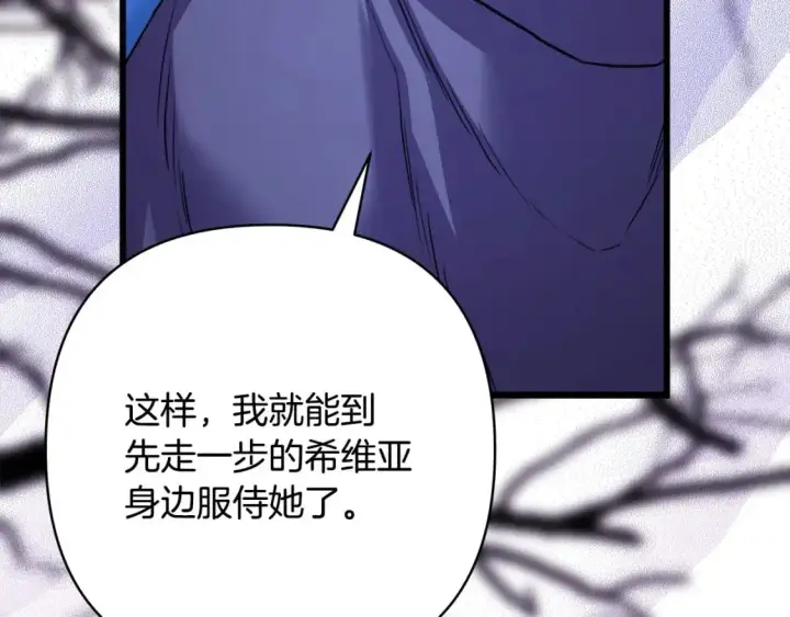 《反正是欧风小甜漫》第86话 皇室真是太笋了图312
