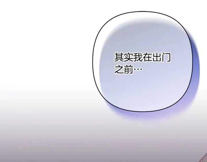 《反正是欧风小甜漫》第86话 皇室真是太笋了图315