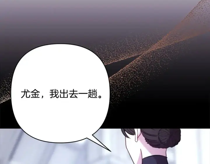 《反正是欧风小甜漫》第86话 皇室真是太笋了图316