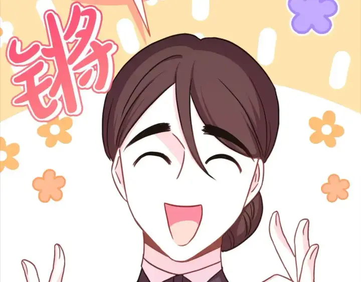《反正是欧风小甜漫》第86话 皇室真是太笋了图324