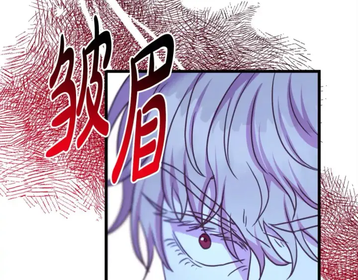 《反正是欧风小甜漫》第86话 皇室真是太笋了图336