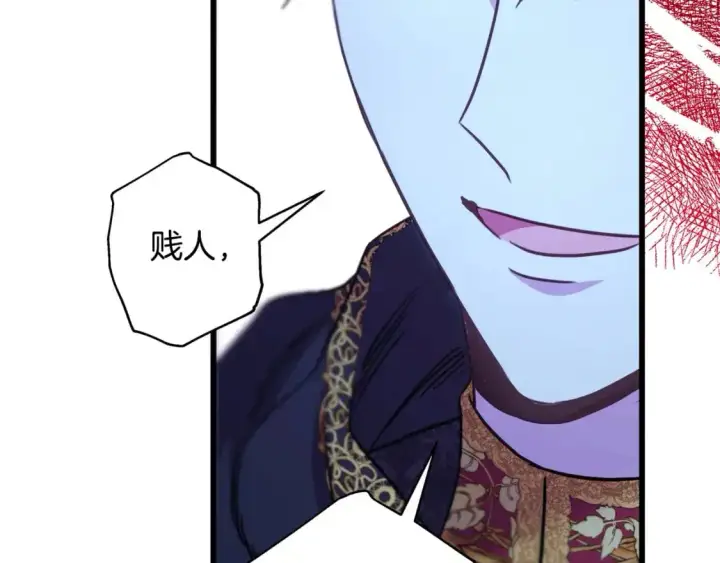 《反正是欧风小甜漫》第86话 皇室真是太笋了图337