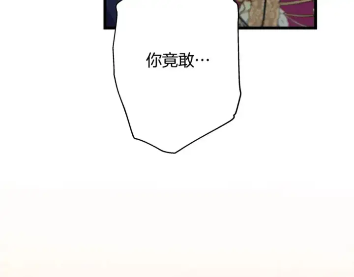 《反正是欧风小甜漫》第86话 皇室真是太笋了图338