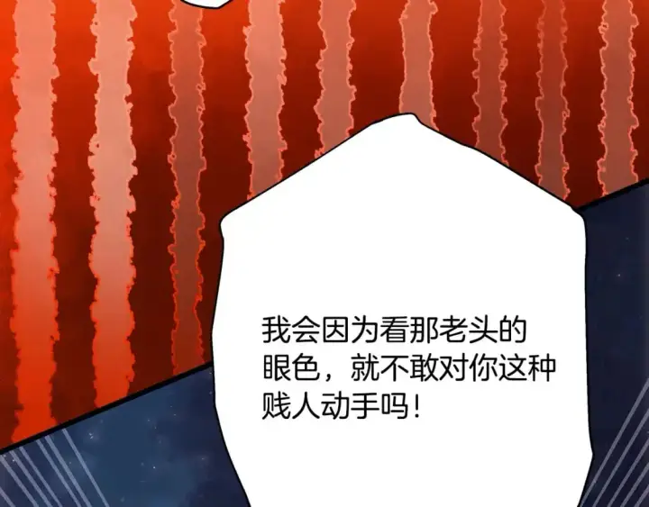 《反正是欧风小甜漫》第86话 皇室真是太笋了图340