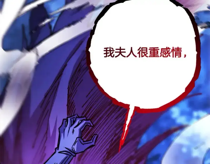 《反正是欧风小甜漫》第86话 皇室真是太笋了图353