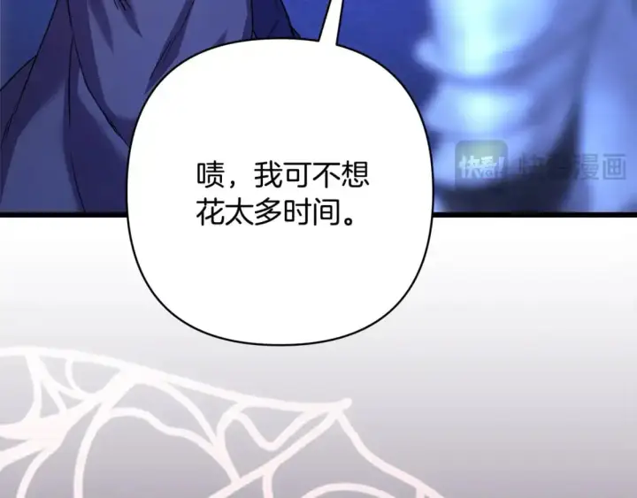 《反正是欧风小甜漫》第86话 皇室真是太笋了图36