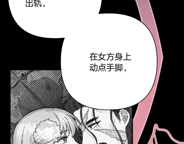 《反正是欧风小甜漫》第86话 皇室真是太笋了图39