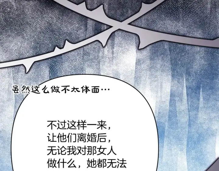 《反正是欧风小甜漫》第86话 皇室真是太笋了图49