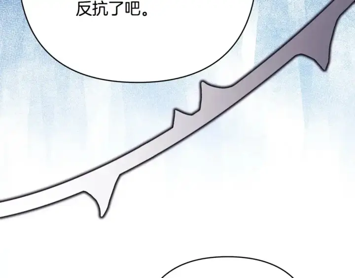 《反正是欧风小甜漫》第86话 皇室真是太笋了图50