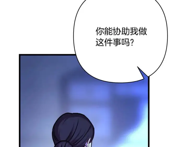 《反正是欧风小甜漫》第86话 皇室真是太笋了图51
