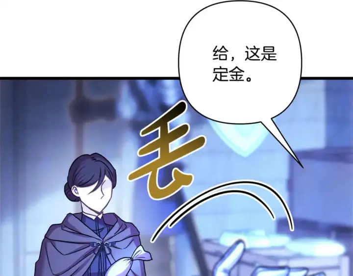《反正是欧风小甜漫》第86话 皇室真是太笋了图54