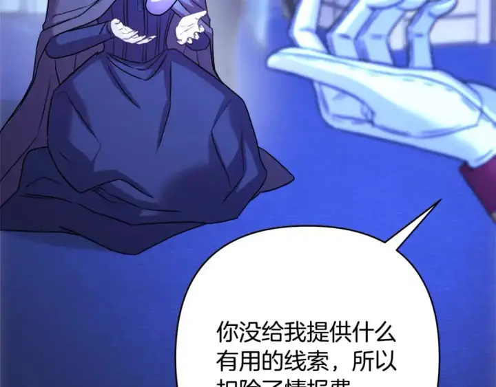 《反正是欧风小甜漫》第86话 皇室真是太笋了图55