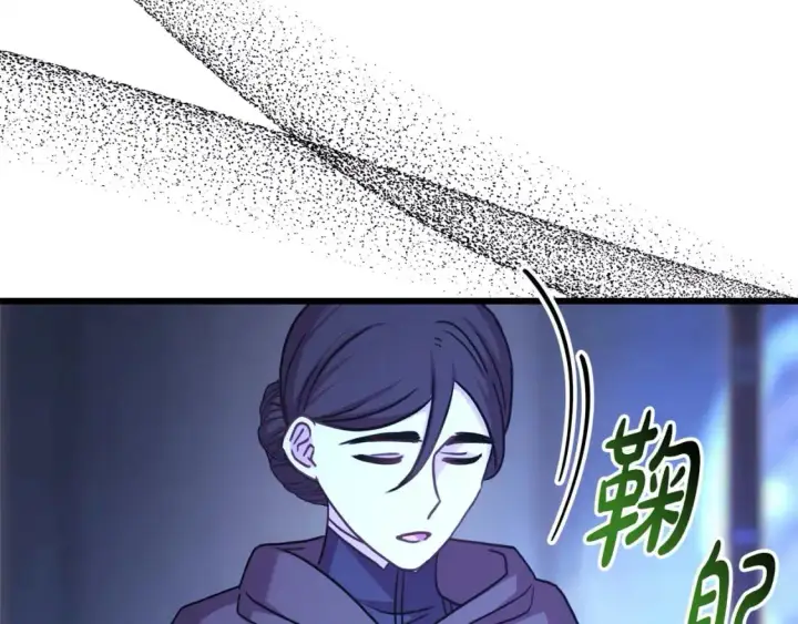 《反正是欧风小甜漫》第86话 皇室真是太笋了图57