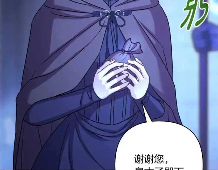 《反正是欧风小甜漫》第86话 皇室真是太笋了图58