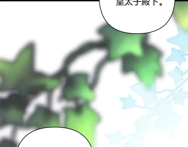 《反正是欧风小甜漫》第86话 皇室真是太笋了图59