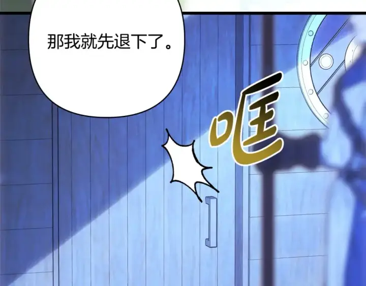 《反正是欧风小甜漫》第86话 皇室真是太笋了图60