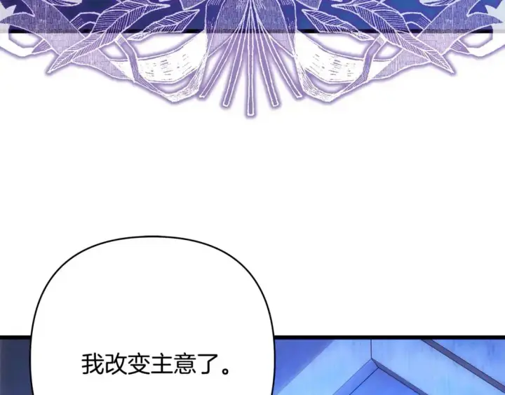 《反正是欧风小甜漫》第86话 皇室真是太笋了图65