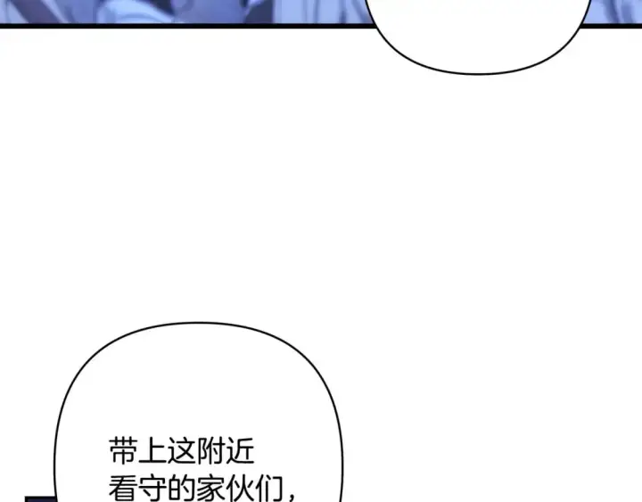 《反正是欧风小甜漫》第86话 皇室真是太笋了图67