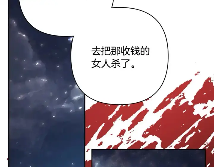 《反正是欧风小甜漫》第86话 皇室真是太笋了图68