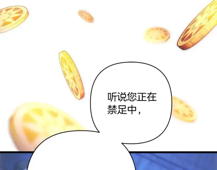 《反正是欧风小甜漫》第86话 皇室真是太笋了图7