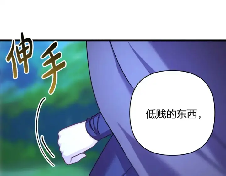 《反正是欧风小甜漫》第86话 皇室真是太笋了图74