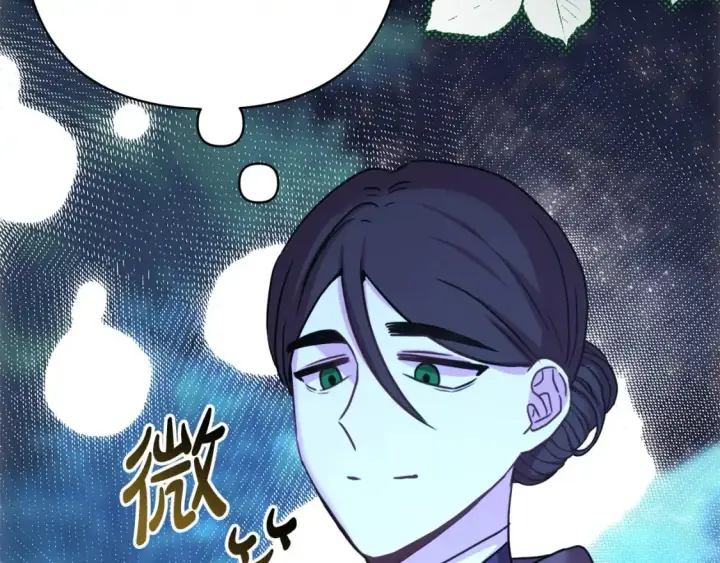 《反正是欧风小甜漫》第86话 皇室真是太笋了图82