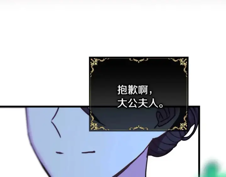 《反正是欧风小甜漫》第86话 皇室真是太笋了图88