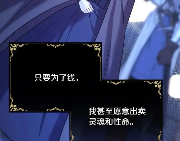 《反正是欧风小甜漫》第86话 皇室真是太笋了图9