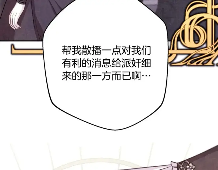 《反正是欧风小甜漫》第87话 夫妻同心，其利断金图11