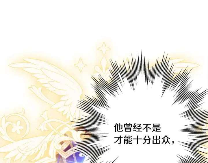 《反正是欧风小甜漫》第87话 夫妻同心，其利断金图116