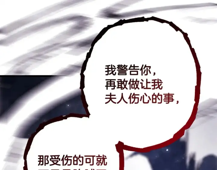 《反正是欧风小甜漫》第87话 夫妻同心，其利断金图120