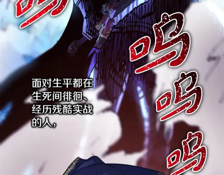 《反正是欧风小甜漫》第87话 夫妻同心，其利断金图122