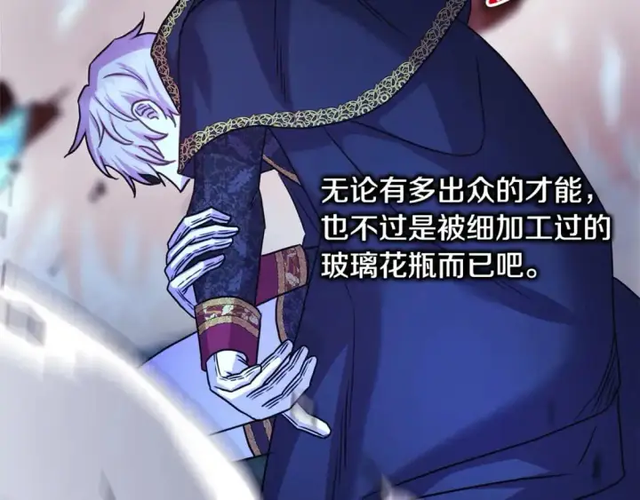 《反正是欧风小甜漫》第87话 夫妻同心，其利断金图123
