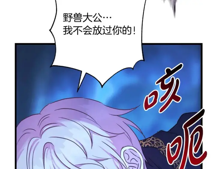 《反正是欧风小甜漫》第87话 夫妻同心，其利断金图125