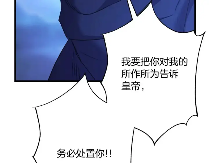 《反正是欧风小甜漫》第87话 夫妻同心，其利断金图127