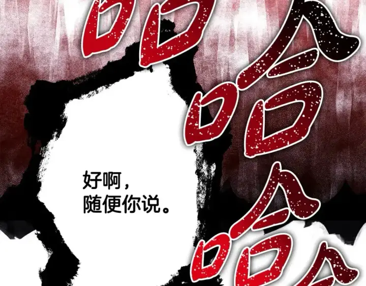 《反正是欧风小甜漫》第87话 夫妻同心，其利断金图129