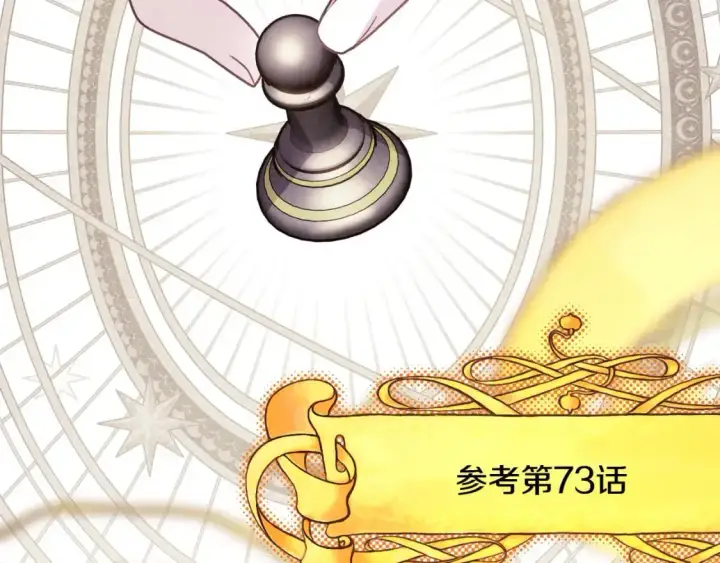 《反正是欧风小甜漫》第87话 夫妻同心，其利断金图13