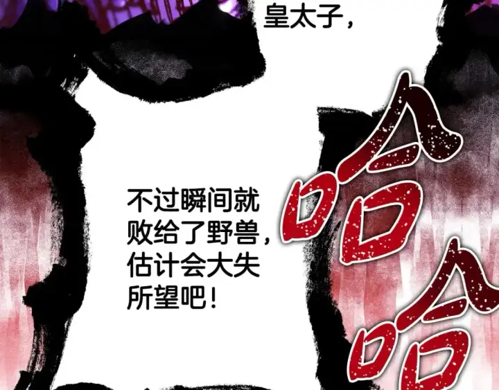 《反正是欧风小甜漫》第87话 夫妻同心，其利断金图133