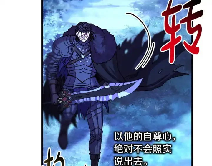 《反正是欧风小甜漫》第87话 夫妻同心，其利断金图136