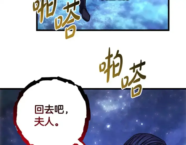 《反正是欧风小甜漫》第87话 夫妻同心，其利断金图137