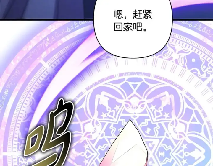 《反正是欧风小甜漫》第87话 夫妻同心，其利断金图140