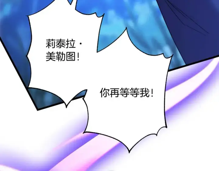 《反正是欧风小甜漫》第87话 夫妻同心，其利断金图144